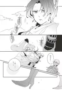 (Hyattou Ryouran ~Kimi no Heart o Shirahadori~ Chikuzen no Kuni Ensei Junbi) [Long Vacation (Takana)] Sono Matsuro (Touken Ranbu)