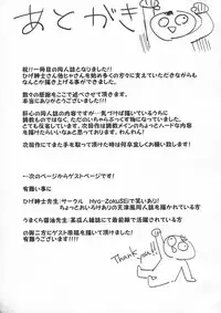 (C91) [Yaki Tomahawk Steak (Yaki Tomato)] Uchi no Wanko no Choukyou Nisshi (Kantai Collection -KanColle-)