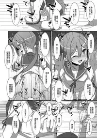 (C95) [TIES (Takei Ooki)] Akebono-chan wa Nonoshiritai! (Kantai Collection -KanColle-) [Chinese] [無邪気漢化組]