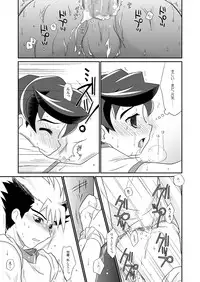 (C70) [Ura Urethan (Akari Seisuke)] Negi Muchuu. (Onmyou Taisenki)