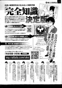 Monthly Vitaman 2013-08