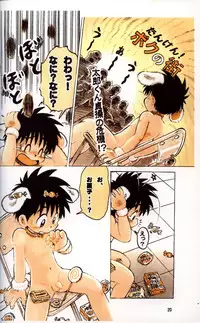 Mitsui Jun - Tanken! Boku no Machi 3