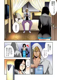 [Ooishi Hiroto] 0 Koi ～Kanzenban～ Ge (Full Color) [Digital]