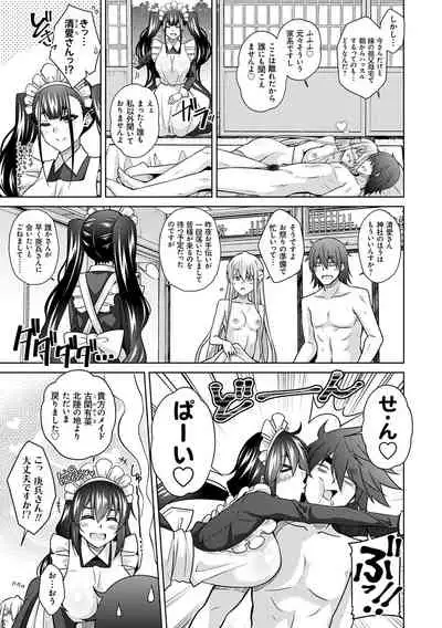 [Nikusoukyuu.] Sei o Kurau Oni no Tsubomi [Digital Tokusouban] - Little devil sucking sperm and souls [Digital]