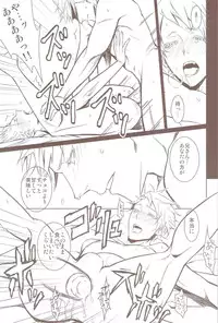 [Drunken Angel (Irima)] Valentinstag (Hetalia: Axis Powers)