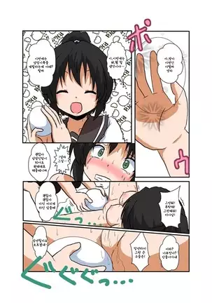 Unreasonable Girl Series 1 - 3