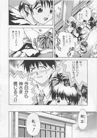 [Sorase Haruyuki] Joshikousei - Girls' School Student