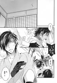 (Senka no Toki Zan) [Soris (Tachibana Touya)] Koi wa Oshizuka ni (Touken Ranbu)