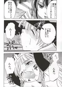 (C86) [Milk Crown (Kazuki Yuu)] LoveDra (Puzzle & Dragons)