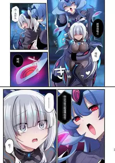 Dennou Shoujo wa Kasou Sekai ni Shizumi Yuku