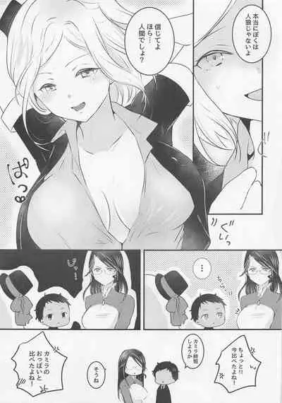 [Chichipatto (yuduponta)] Onee-sama Jinei x Reinousha Anii-kun (Jinrou Judgement)