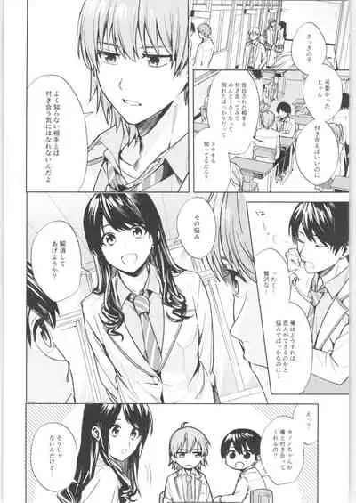 [TSF no F (Various)] TSF no F no Hon Sono 9