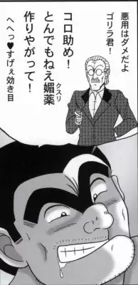 早乙女組総集編2 携帯サイズ