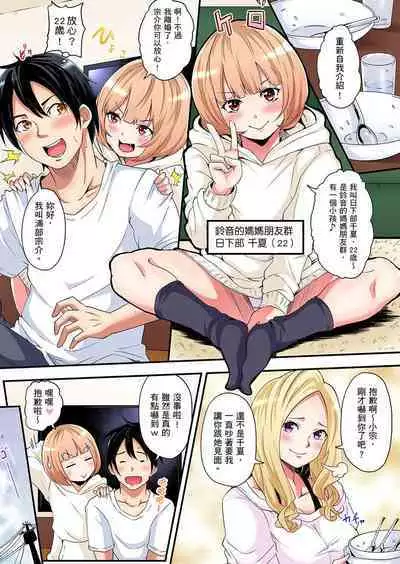 Gal Mama to Pakopako SEX ~ Hitozuma no Chouzetsu Tech ni Majiiki Zecchou! | 與辣妹媽媽淫猥啪啪SEX~人妻的性愛技巧讓人爽翻天! Ch. 1-23