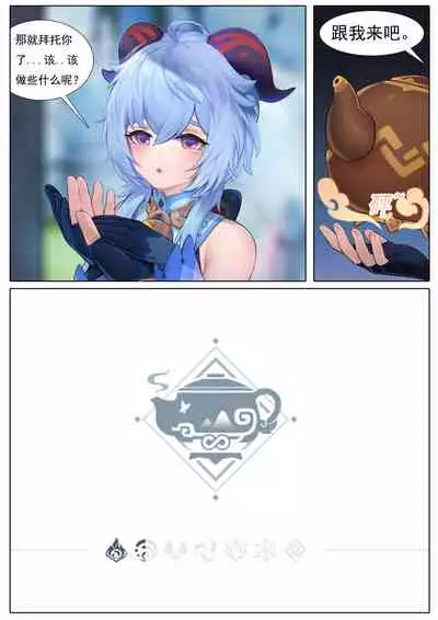 [ reikoku na haizara ] sen cifan [Chinese]