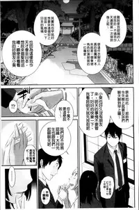 [Harazaki Takuma] Miko no Iru Machi [Chinese]