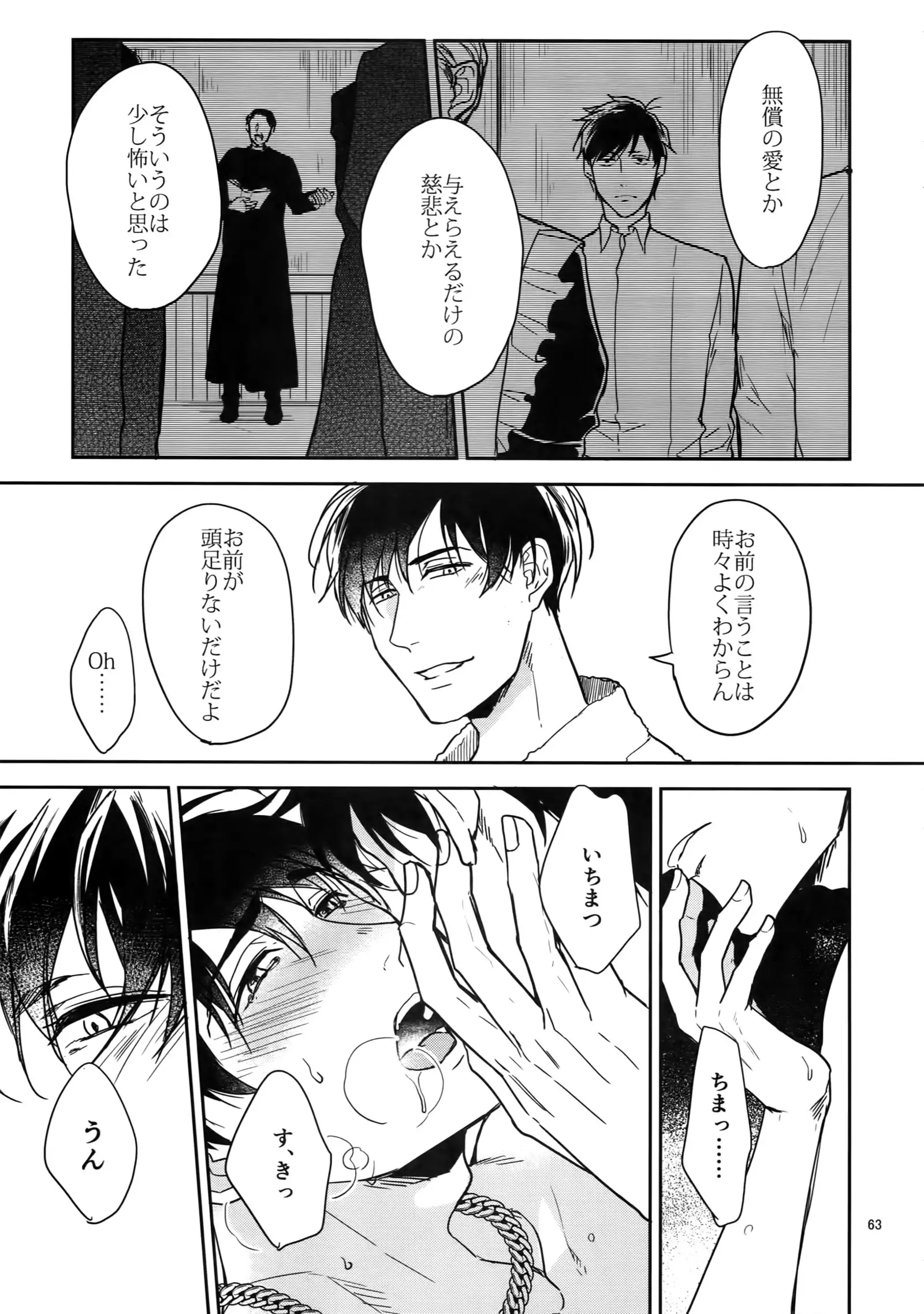 BACKCODE -SIDE:OSMTsan-