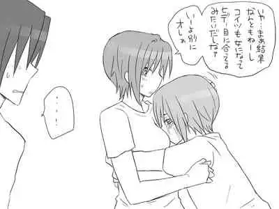 Changed into a Girl, with My Best Friend