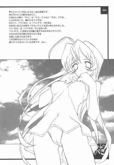 Iron na Onna no ko no Oekaki