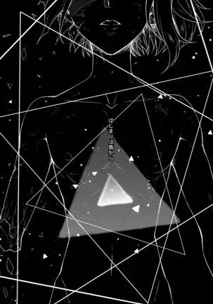 Hajimari wa Kuchibiru kara - spanish