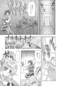 (C58) [Fuji Sangou Koubou (Fuji Sangou)] Game Giga Fantasy 3 (Final Fantasy IX)