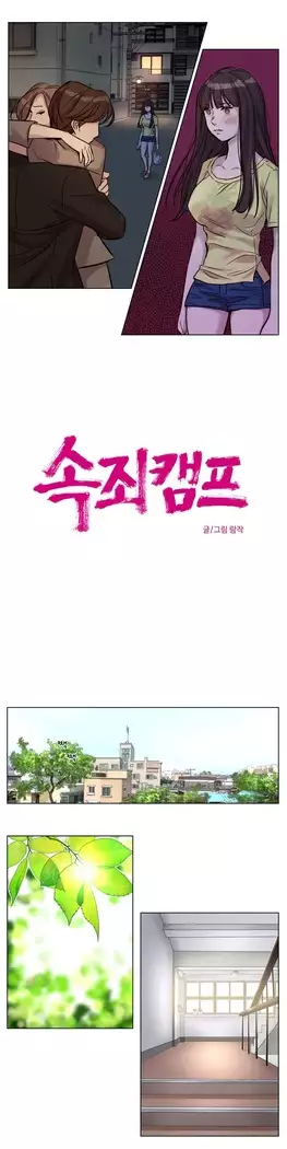 Atonement Camp Ch.0-27