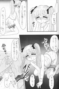 (C50) [Cherry Blossom (Fujiwara Yumi)] Kokumin No Omocha Shin Hatsubai! (Kodomo No Omocha)