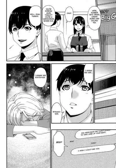 [Bai Asuka] Madoromi Toromi [English] [Fated Circle]