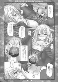 (COMIC1☆7) [Botugo (RYO)] Okashi to Seifuku to Kuro-Sto to Ginpatsu to H na Onnanoko