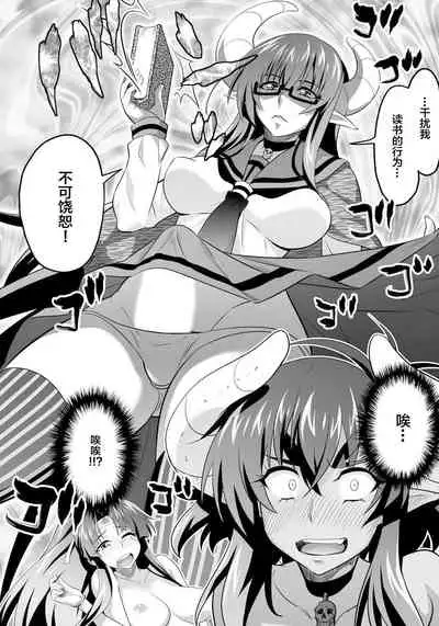 [GUY] OniGaku! Kyonyuu Ranbu (1) - Kukkoro Momotarou-chan ga Kyokon Futanari Onimusume ni Muriyari Yararechau! no Maki [Chinese]