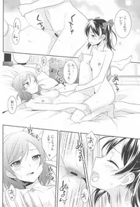 (C89) [Sweet Pea (Ooshima Tomo)] NicoMaki Kanshou PARTY (Love Live!)