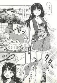 [Anzaki Moral] Higyaku no Heroine - ill-treated Hiroine