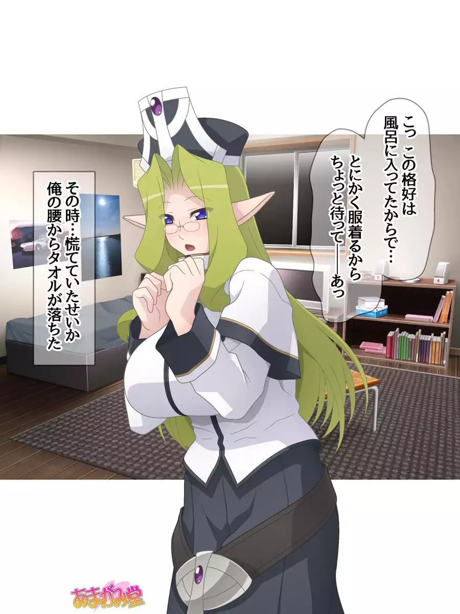 Kukkoro Elf wa Ore no Nakadashi Yome Ch. 1-7