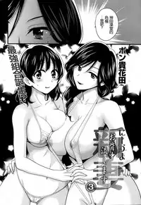 [Pon Takahanada] Niizuma Osenaka Nagashimasu Ch. 3 (Action Pizazz 2014-02) [Chinese] [空気系☆漢化]