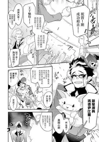 [Kirima Moccori] Sensei to Joshu no Renai Do Sukutei! | 教授与助手的恋爱度测定! [Chinese] [拾荒者汉化组]