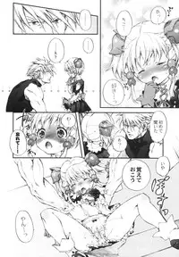 (SC49) [Otentomaru (Nakamura Kanko)] Moebocchi (Super Robot Wars)