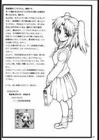 (C68) [Dennou Denpa Hatsureisho (Harukaze Koucha)] Yappari Dame Ningen no Shoumei (Various)