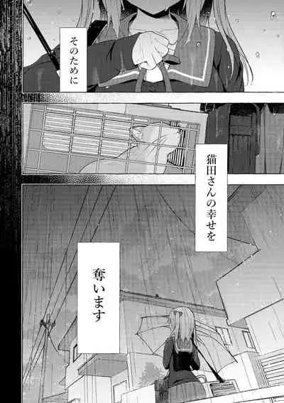 (Mega Akihabara Doujinsai 1) [Kinokonomi (konomi)] Nyancology11 -Usami-san to Himitsu no Apart Ouse-
