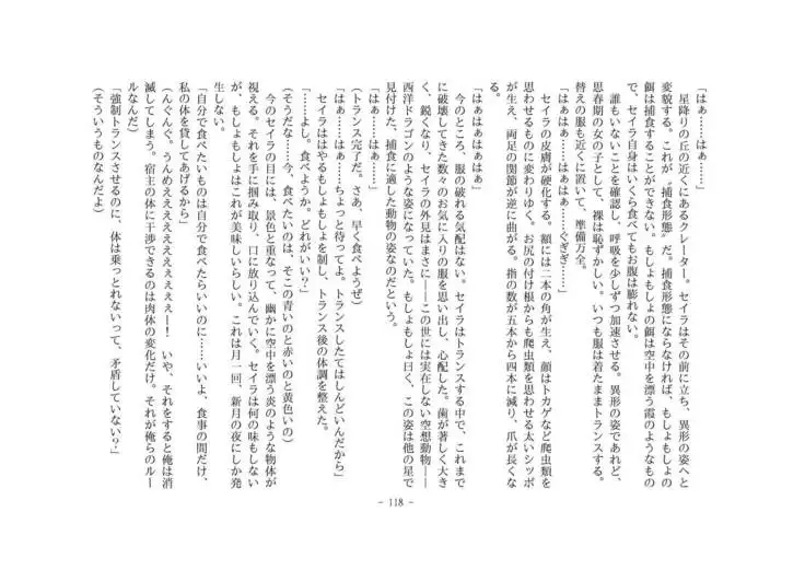 Kemo tan 1＠J-Chimera