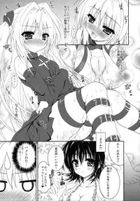 (C75) [HINAKAN (Kirishima Hinata)] Mikan to Yami ga Yuri Yuri Suru Hon (To LOVE-Ru)