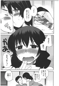 [Ichiko] Kanojo no Omocha