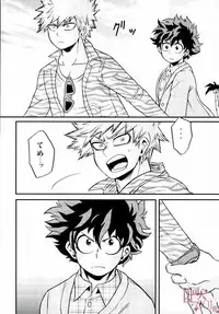 (Douyara Deban no Youda! 4) [GiftKuchen (Shitori)] Kimi no tonari ni (My Hero Academia)