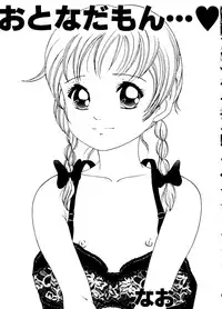 [Anthology] Mujirushi Youhin Vol. 5