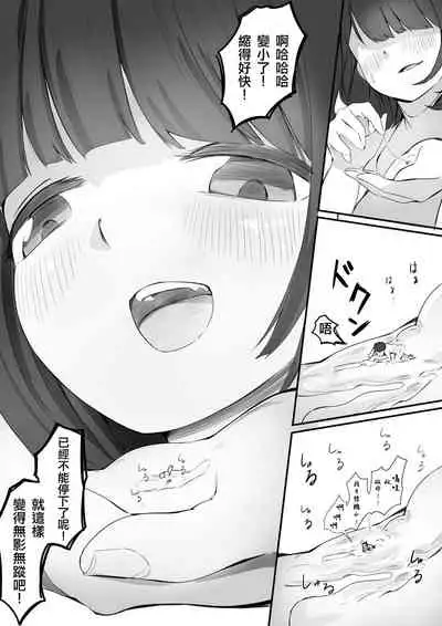 Shukushou Kousai Sprechchor Ge