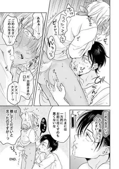 [Mogetama (Tanakamori Yokota)] tabun kitto, ashita no nazuna wa (tokuten-tsuki) [Digital]