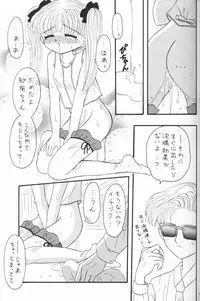 (C50) [Cherry Blossom (Fujiwara Yumi)] Kokumin No Omocha Shin Hatsubai! (Kodomo No Omocha)