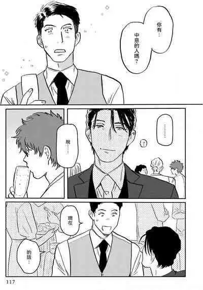 Amattare wa Inu mo Kuwanai | 嗲嗲甜甜超腻歪 01-05