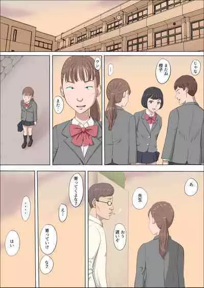 [Cotton House] Mahiru to Numata ~Wana ni Hamerareta Kanojo~