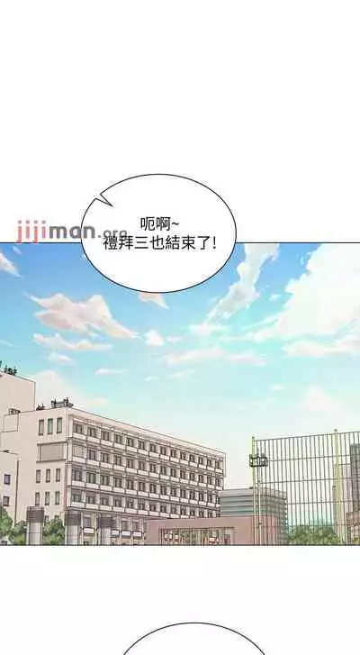 【周三连载】超市的漂亮姐姐(作者:北鼻&逃兵) 第1~71话
