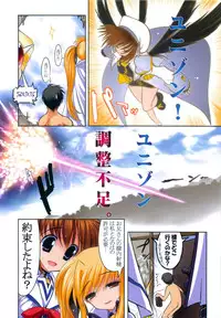 (C74) [STUDIO HUAN (Raidon)] New Nanofei. I + II ALL Full Color Soushuuhen (Mahou Shoujo Lyrical Nanoha)
